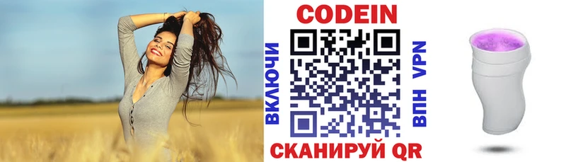 Codein напиток Lean (лин) мега вход Оханск