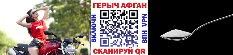 ГЕРОИН хмурый Оханск