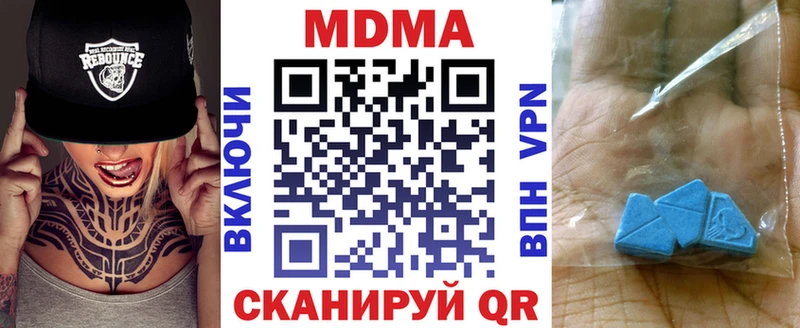 купить закладку  Оханск  MDMA кристаллы 