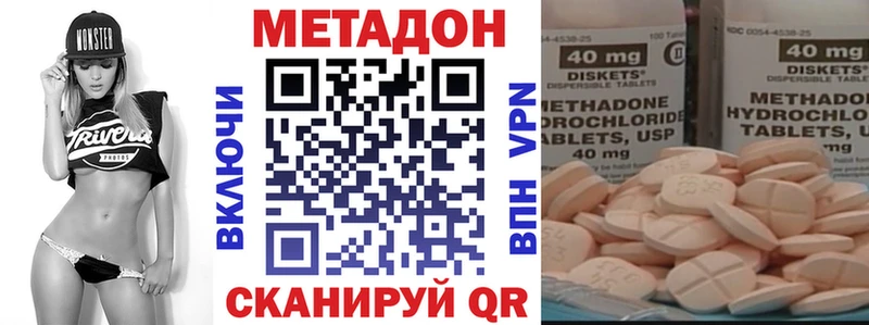 Метадон кристалл  купить наркотики сайты  Оханск 